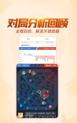 王者小助手截图1 王者小助手截图1