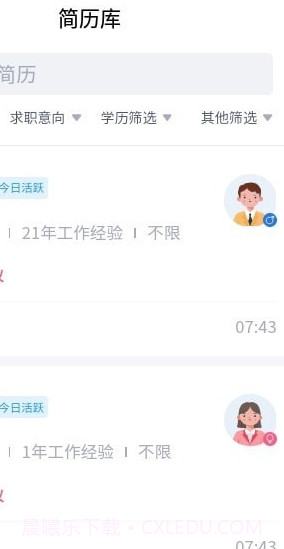 蒙城招聘网截图3