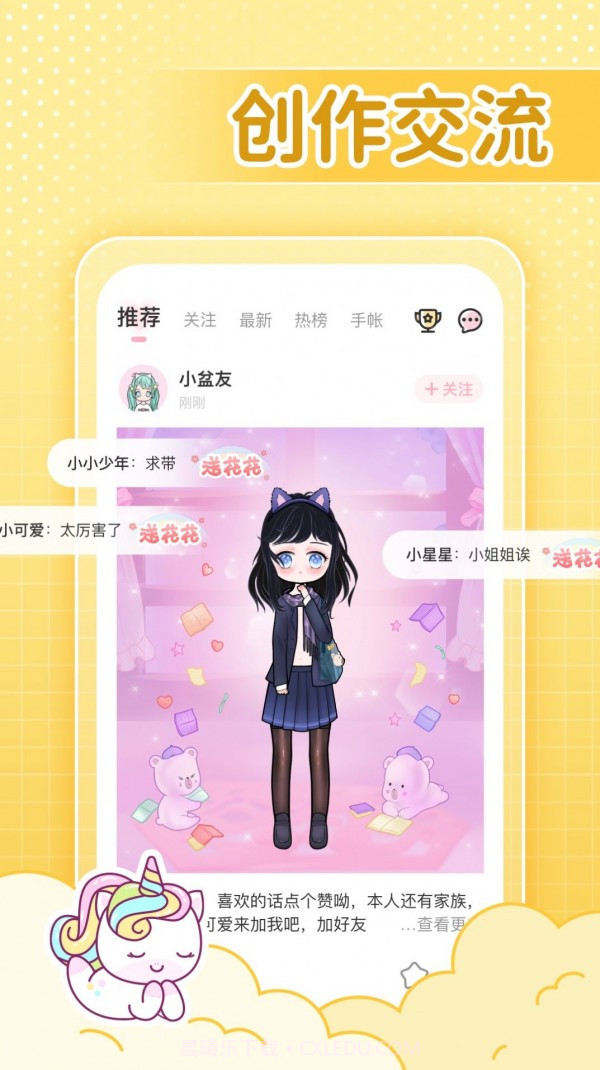 闺米装扮截图1 闺米装扮截图1