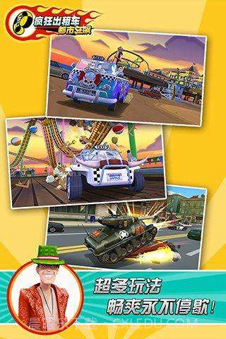 疯狂出租车-都市狂飙截图5