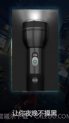 随手手电筒截图1