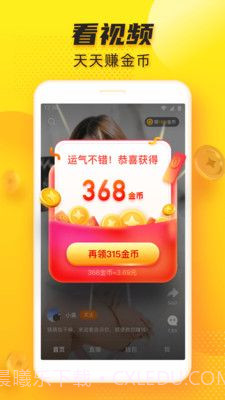 多趣短视频app下载新版截图1 多趣短视频app下载新版截图1