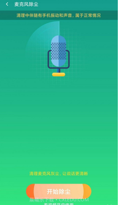 元气大字助手截图4 元气大字助手截图4