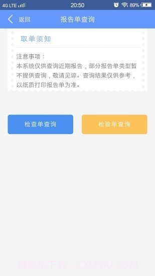 健康义乌截图2 健康义乌截图2