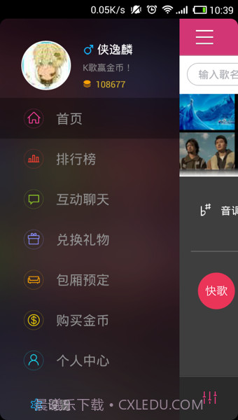 新浪KTV助手截图1
