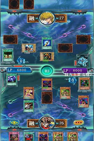 决斗王百度版截图4 决斗王百度版截图4