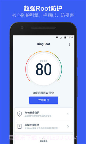 vivo一键root工具截图1