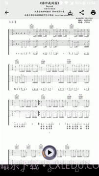 吉他谱搜索截图3