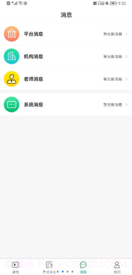 均衡营养云平台截图2