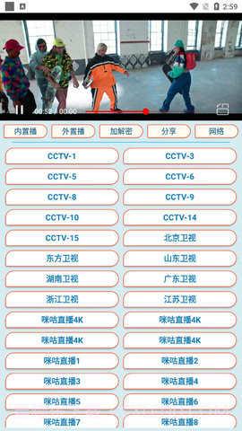 电视轮播app截图2 电视轮播app截图2