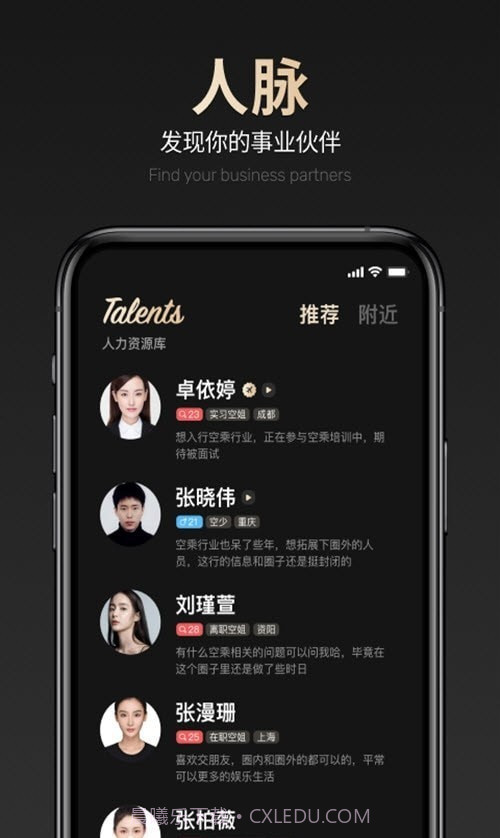 空伴截图2 空伴截图2