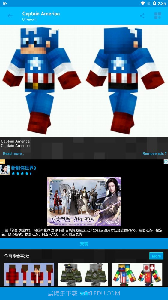 我的世界模组盒子截图1 我的世界模组盒子截图1