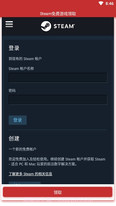 steam免费游戏领取(一键领取)截图1