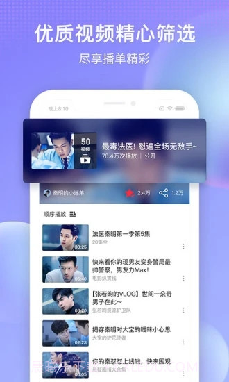 搜狐视频截图3 搜狐视频截图3