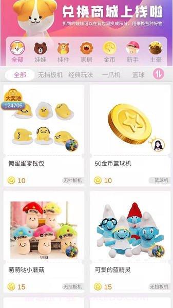 抓抓星球无限金币版截图1