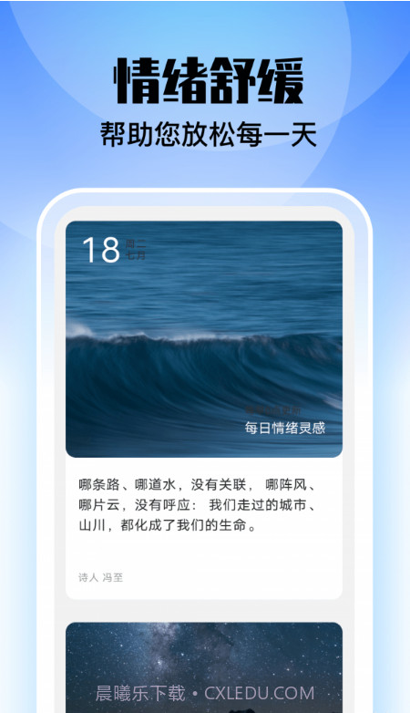 安心管理大师截图1