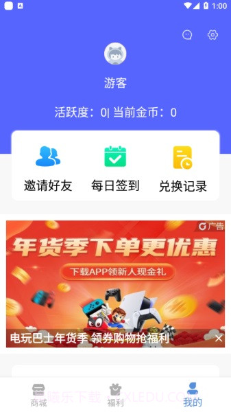 和平精英免费皮肤截图1 和平精英免费皮肤截图1