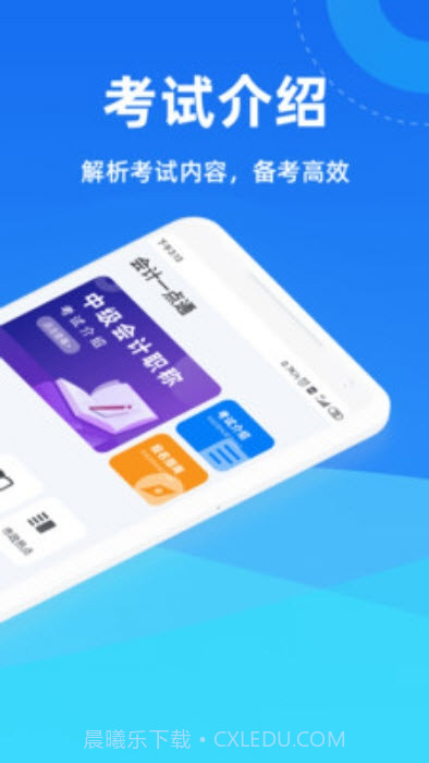 会计一点通截图2 会计一点通截图2