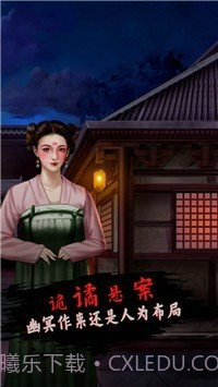 长生祭汉化版截图2 长生祭汉化版截图2