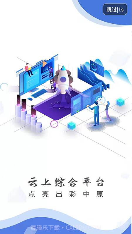 云上潢川截图3 云上潢川截图3