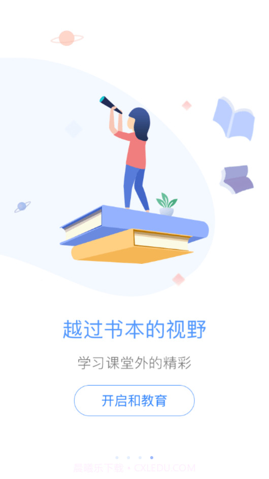 北京和教育截图4 北京和教育截图4