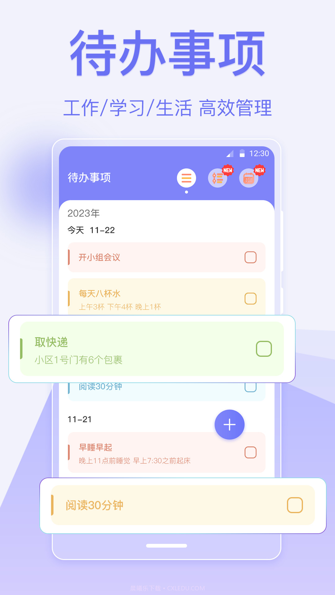 指尖时光便签截图4 指尖时光便签截图4