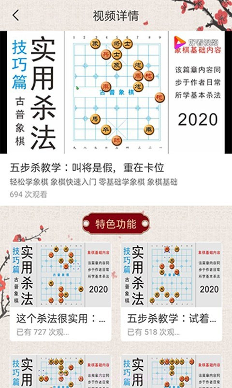 泽锋象棋大师截图2 泽锋象棋大师截图2