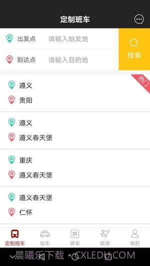 通话记录模拟截图2 通话记录模拟截图2