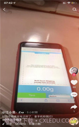 屏幕电子秤（ touchscale）截图1