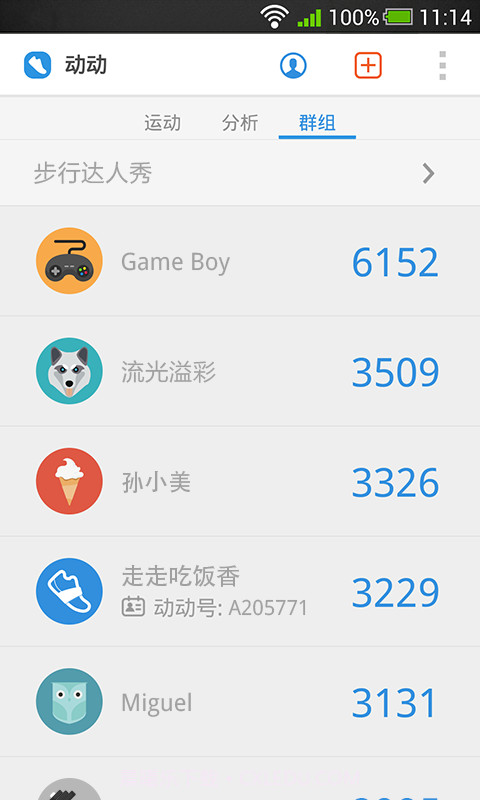 运动计步器截图3 运动计步器截图3