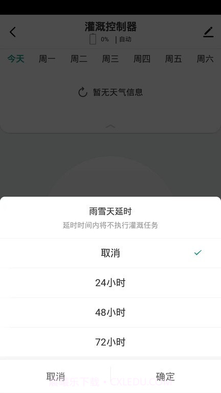 植客智联截图1 植客智联截图1