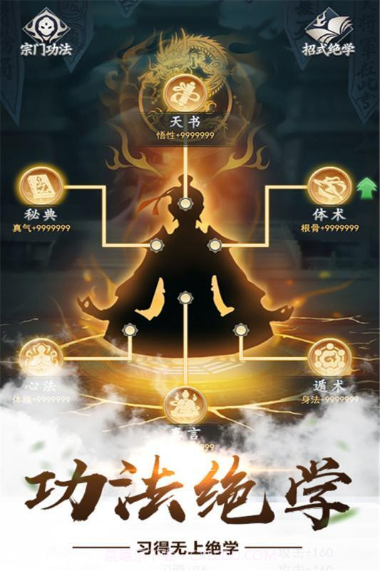 仙命决九游版截图2 仙命决九游版截图2