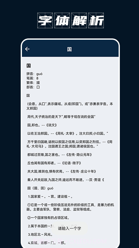 手机打字员截图1