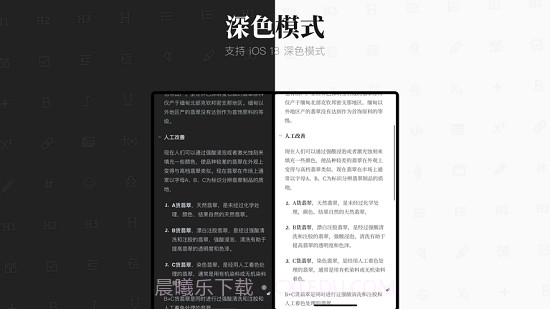 专注笔记Focus Note截图3 专注笔记Focus Note截图3