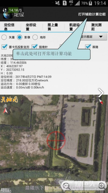 天眼看世界(天眼看世界摄像头)V1.96 安卓最新版截图3 天眼看世界(天眼看世界摄像头)V1.96 安卓最新版截图3