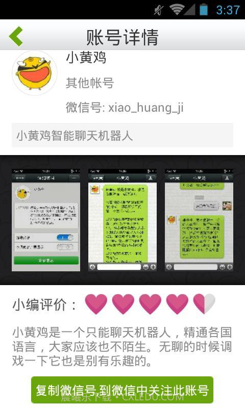 微导航截图1 微导航截图1