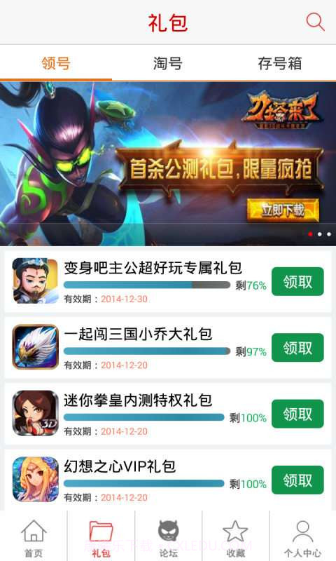 钢铁骑士团助手截图2 钢铁骑士团助手截图2