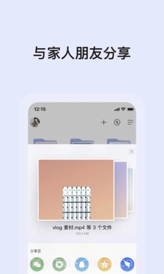 阿里云盘随机版v4.1.2截图1