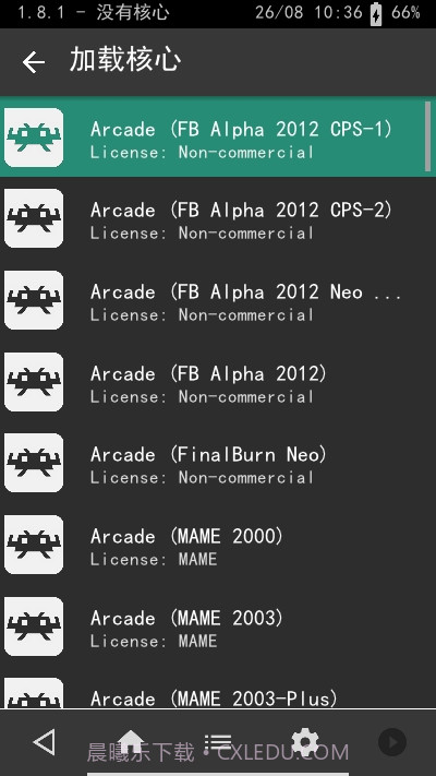 天马模拟器整合前端截图3