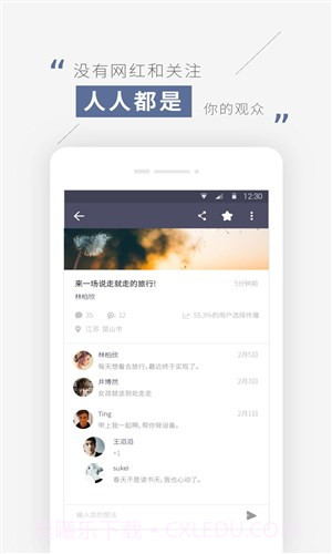 蒲公英截图2