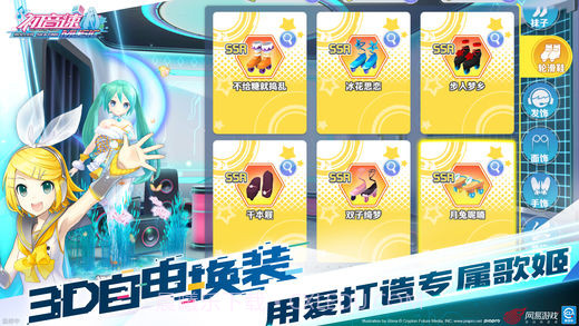 初音速内购截图4 初音速内购截图4