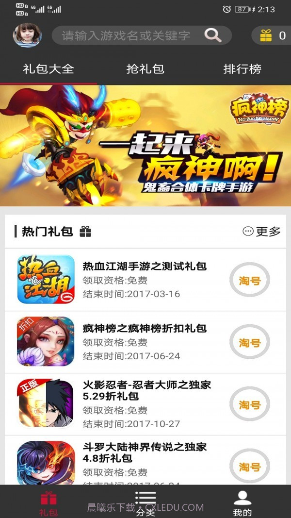 轻玩云截图2 轻玩云截图2