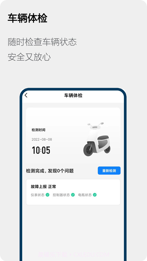 Honda电动截图5 Honda电动截图5