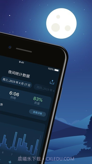 Sleepzy 截图2