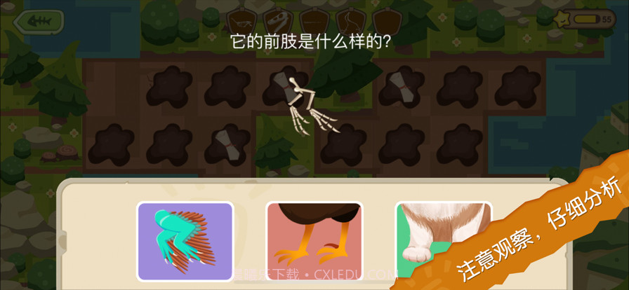 恐龙考古队截图4 恐龙考古队截图4