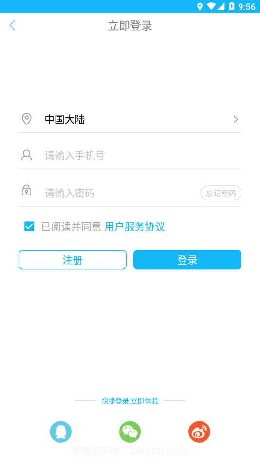 云端中卫截图3 云端中卫截图3