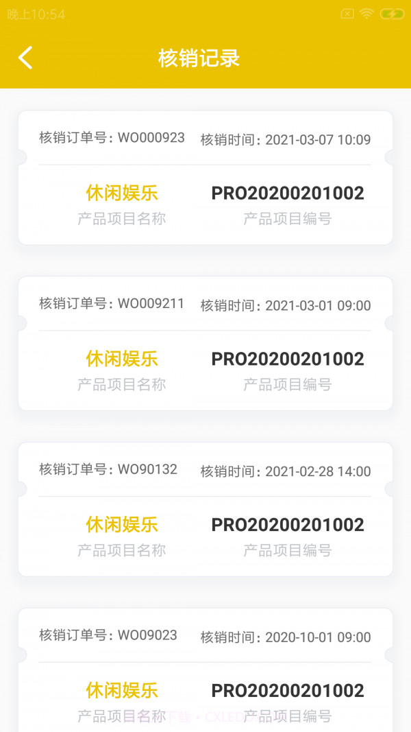 安娞门店助手截图2