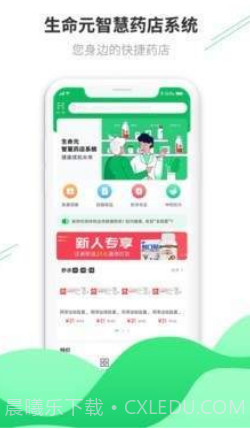 生命元医药截图1 生命元医药截图1