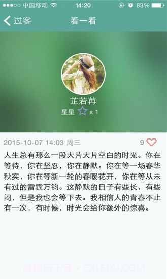 DayOne日记截图4 DayOne日记截图4