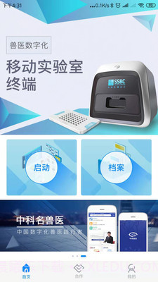 中科芯片截图4 中科芯片截图4